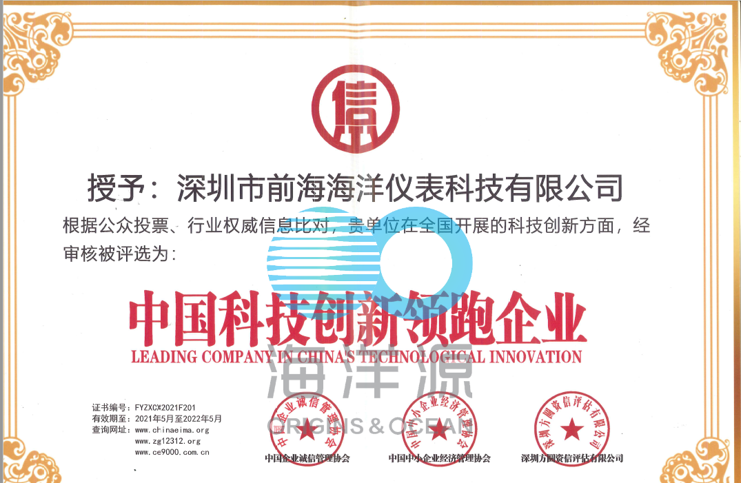 中國科技創新領跑企業